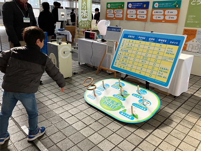 エネルギー輪投げ