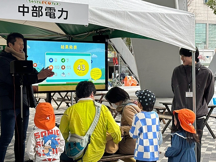 第13回ちゅうでんecoフェス～楽しく、美味しく、脱炭素を体感～」の様子1