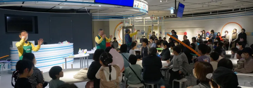 実験名人によるサイエンスショー