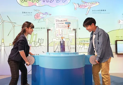 みらいの洋上風力発電