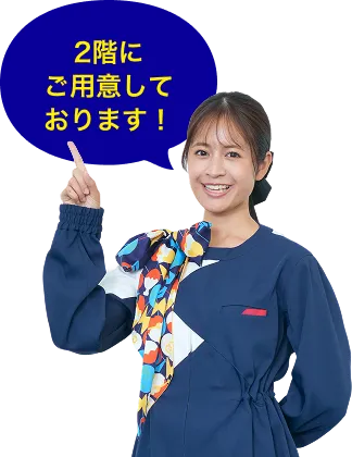 2階の受付にお問い合わせください。