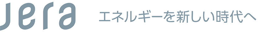 別ウィンドウで開きます JERA エネルギーを新しい時代へ