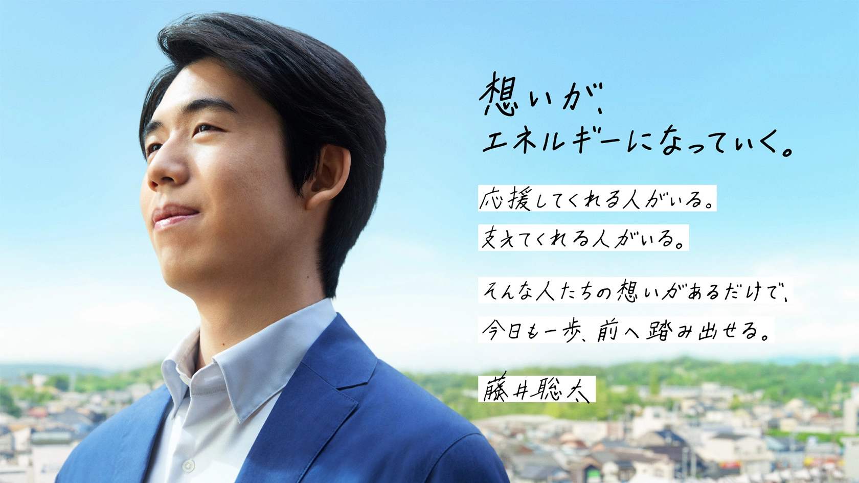 一歩応援 藤井聡太さん×中部電力 特設サイト