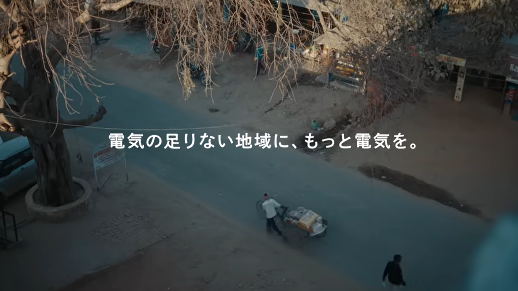 中部電力、挑戦中。