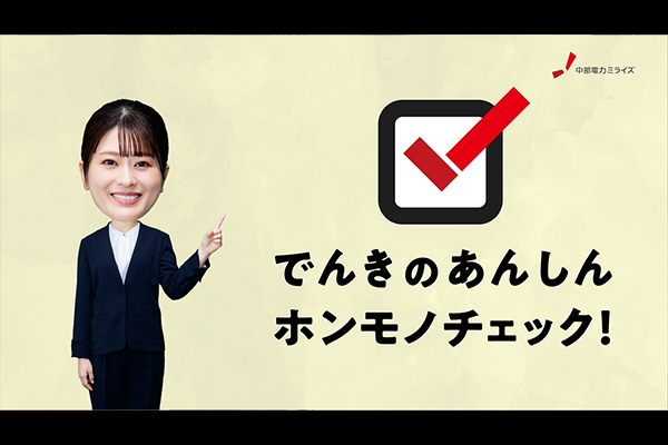 「詐欺・不審セールス」篇のイメージ