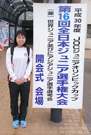 大原里奈選手の様子